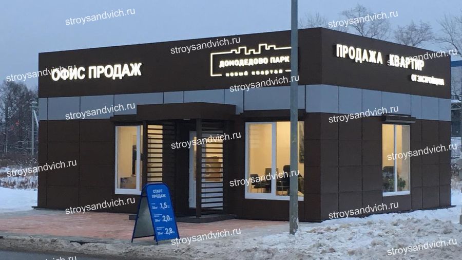 Офис продаж недвижимости ЖК Домодедово парк